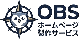 OBSホームページ制作サービス